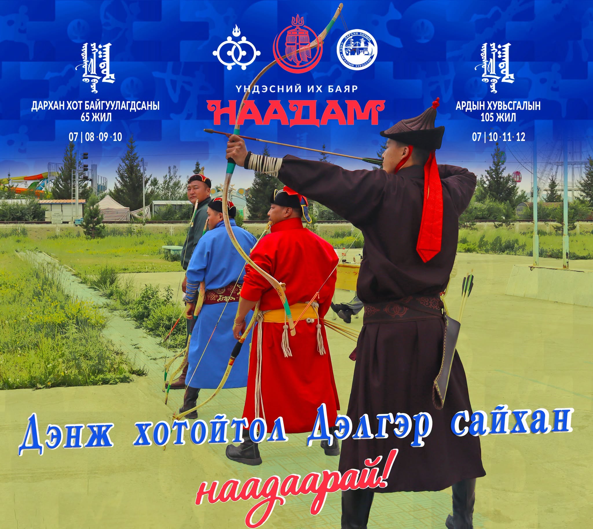 МЭНДЧИЛГЭЭ