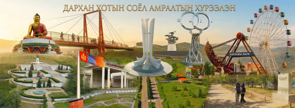 Тавтай морилно уу